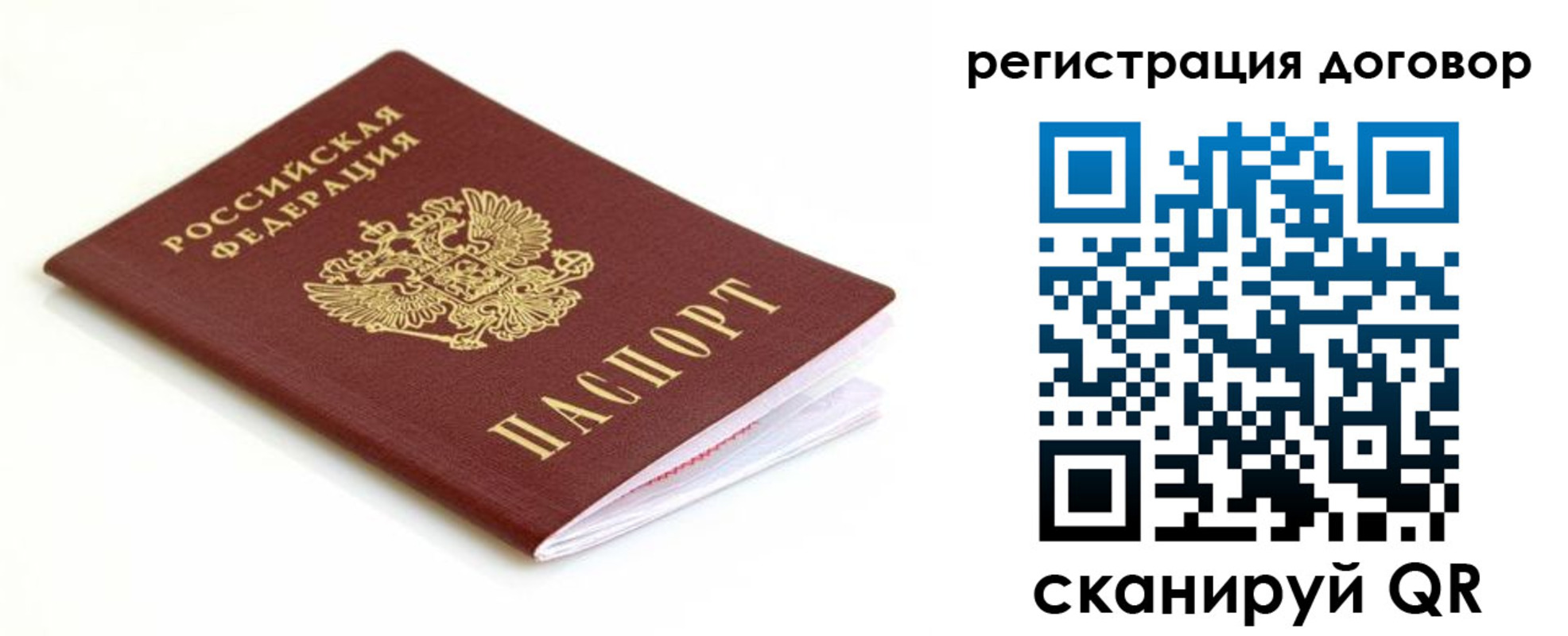 временная регистрация поиск в Давлеканово