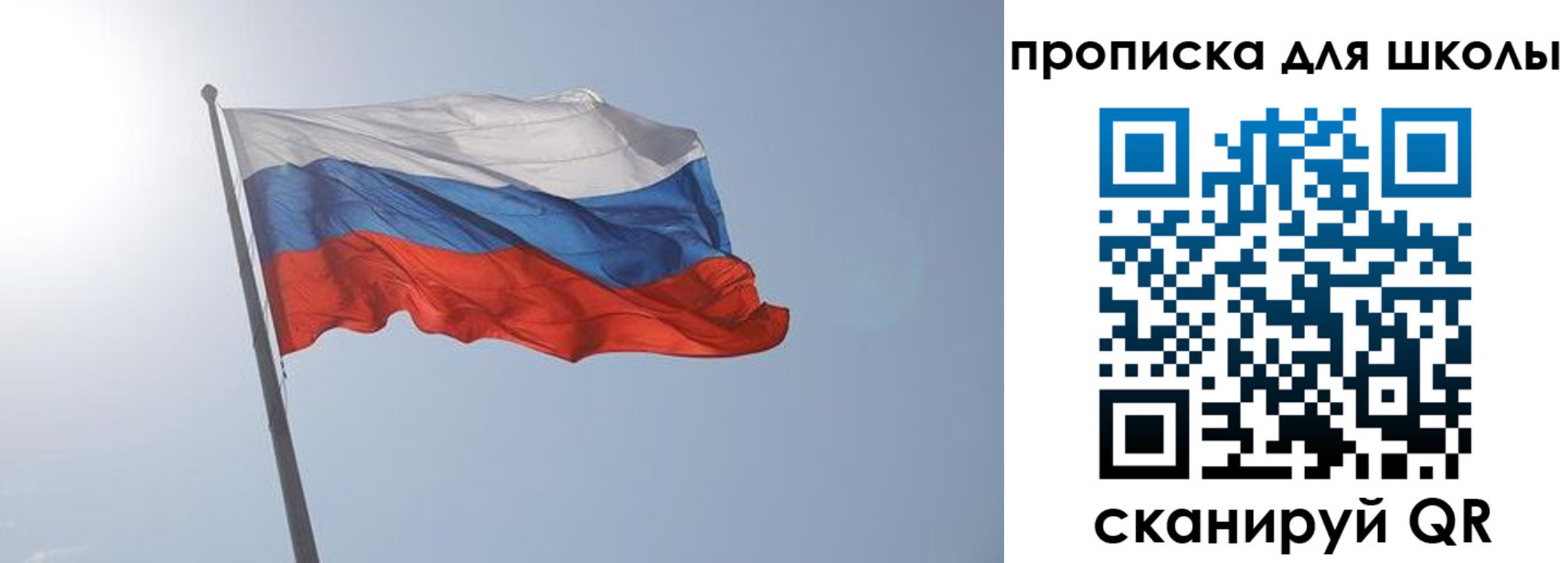 регистрация для школы в Давлеканово