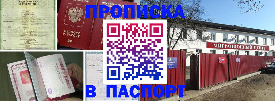 регистрация в Давлеканово
