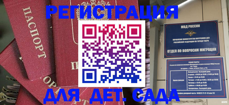 временная прописка в Давлеканово