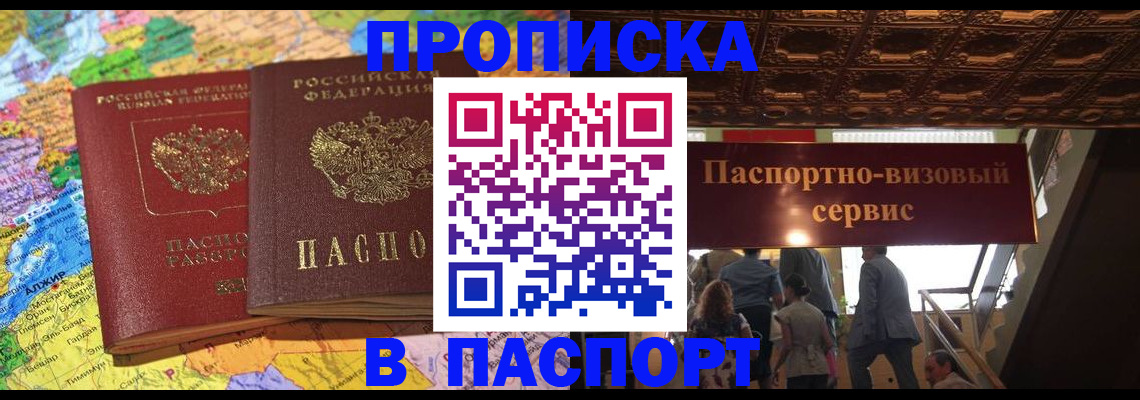прописка иностранных граждан в Давлеканово