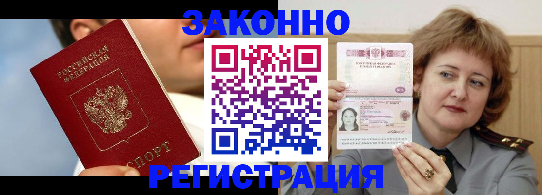 регистрация в Давлеканово